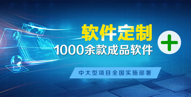 城步管理系统软件软件开发